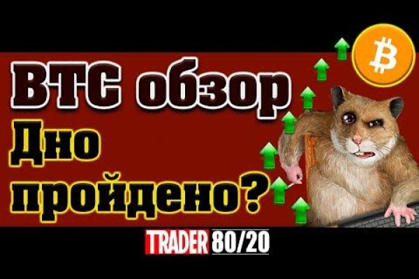 Как восстановить аккаунт кракен