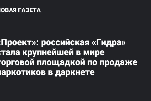 Ссылки на даркнет
