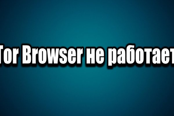 Ссылки сайтов даркнета