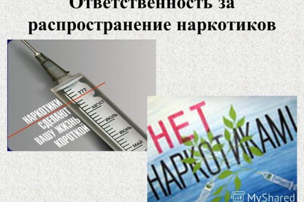 Кракен наркота что это