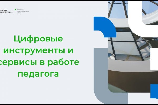 Ссылки на кракена и на мегу