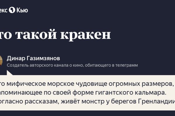 Кракен даркнет рекламы