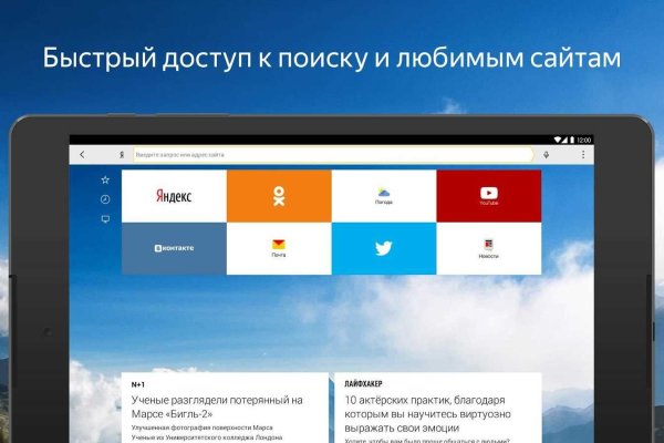Kraken зеркало стор
