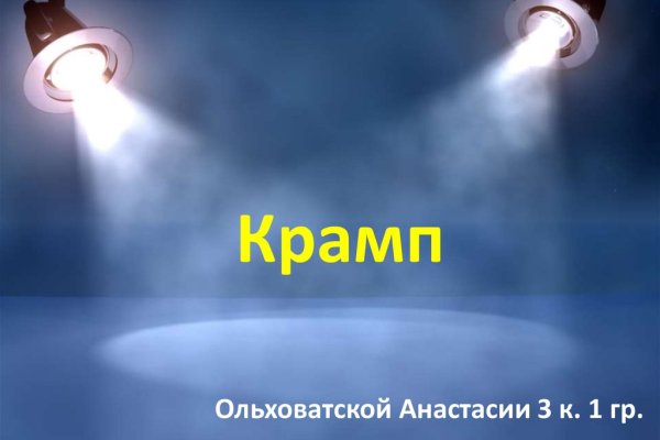 Официальный сайт даркнет