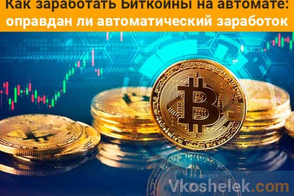 Кракен рабочее на сегодня сайт