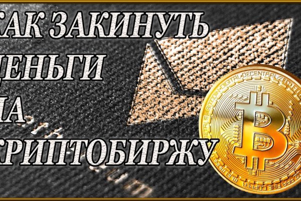 Линк кракена