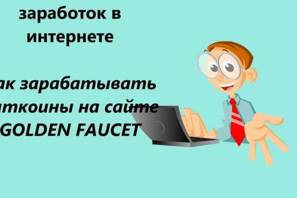 Как восстановить доступ к аккаунту кракен