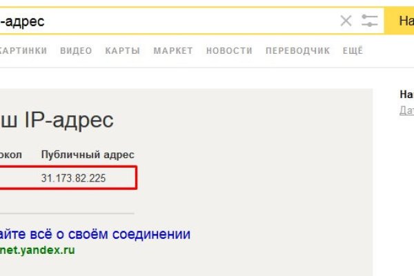 Новый адрес кракен