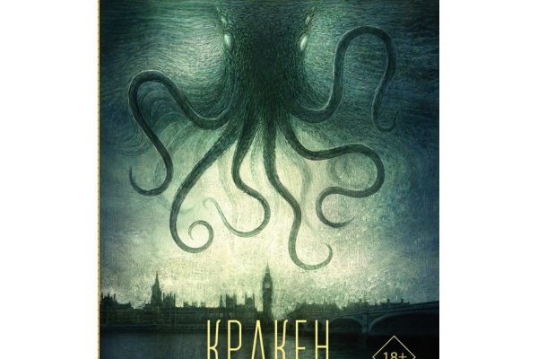 Kraken 25 at