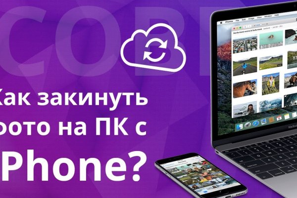Kraken смылка