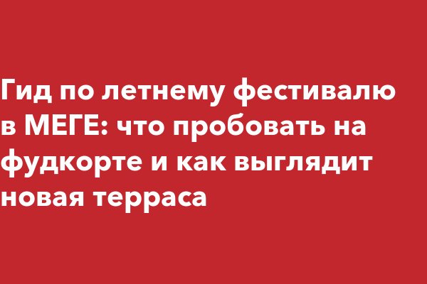 Зайти на сайт кракен