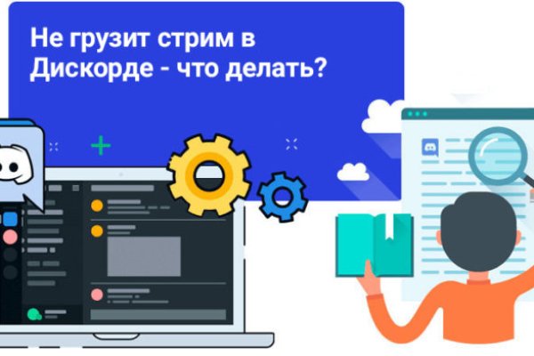 Не заходит на кракен