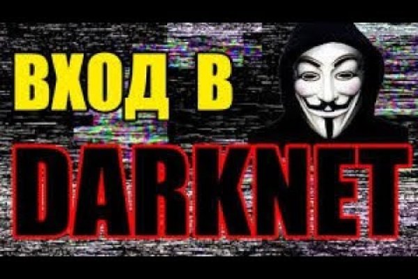 Kraken что это за сайт