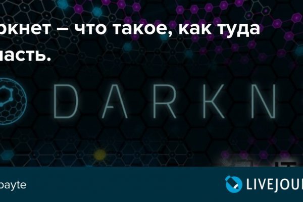 Ссылка на кракен даркнет