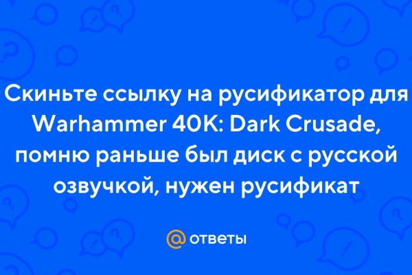 Как зайти на кракен даркнет