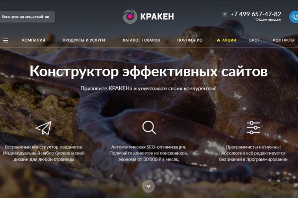 Kraken onion сайта