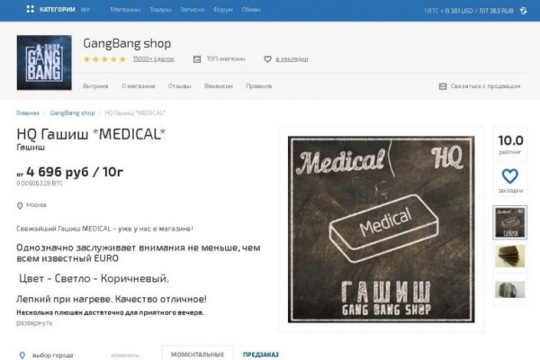 Магазины с наркотиками